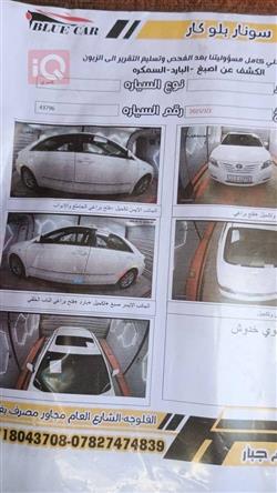 تويوتا كامري